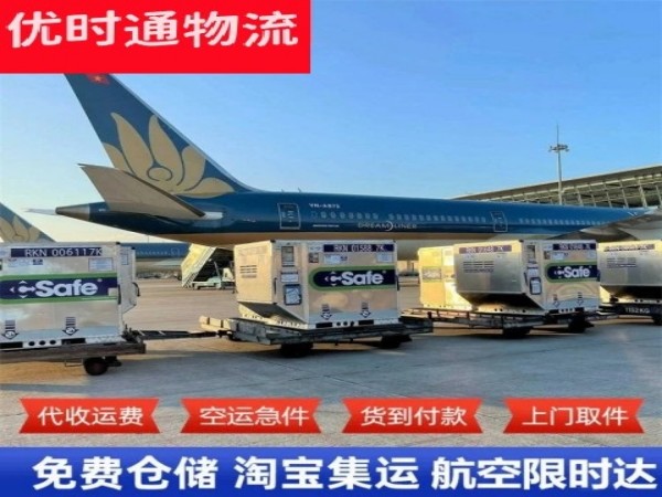 东平农场到罗马尼亚空运加急专线